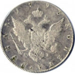 1 рубль 1795 года Екатерина 2