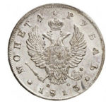 1 рубль 1813 года Александр 1