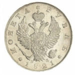 1 рубль 1821 года Александр 1