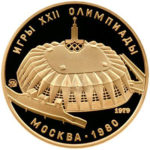 Золота монета 100 карбованців 1979 року. Олімпіада-80. Універсальний спортивний зал "Дружба"