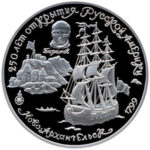 Палладиевая монета 25 рублей 1991 года. Ново-Архангельск