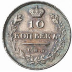 10 копеек 1814 года Александр 1
