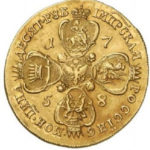 10 рублів 1758 року Єлизавета Петрівна