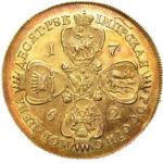 10 рублів 1762 року Катерина 2