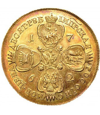 10 рублей 1762 года Екатерина 2