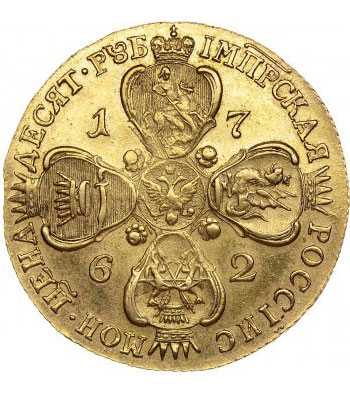 10 рублей 1762 года Петр 3