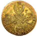 10 рублів 1766 року Катерина 2