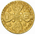 10 рублів 1768 року Катерина 2