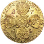 10 рублів 1769 року Катерина 2