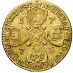 10 рублів 1775 року Катерина 2