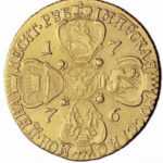 10 рублів 1776 року Катерина 2