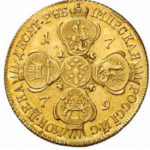 10 рублів 1779 року Катерина 2