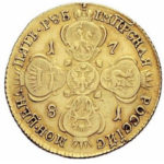 10 рублів 1781 року Катерина 2