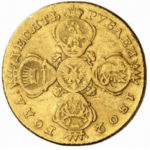 10 рублів 1802 Олександра 1