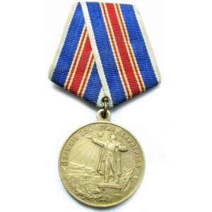 Медаль В память 250-летия Ленинграда