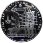 Серебряная монета 10 рублей 1979 года. Олимпиада-80. Волейбол