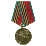 Медаль Сорок років Перемоги у ВВВ