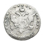 15 копеек 1767 года Екатерина 2