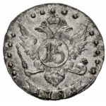 15 копеек 1781 года Екатерина 2