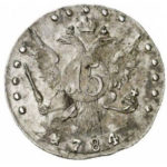 15 копеек 1784 года Екатерина 2