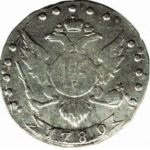 15 копеек 1789 года Екатерина 2