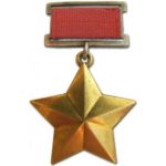 Медаль Золота Зірка Героя Радянського Союзу