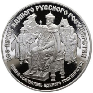 Палладиевая монета 25 рублей 1989 года. Иван III