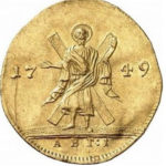 2 червонця 1749 року Єлизавета Петрівна