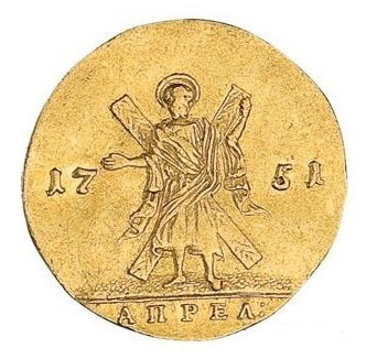 2 червонца 1751 года Елизавета Петровна