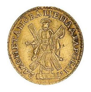 2 рубля 1726 года Екатерина 1