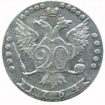 20 копеек 1764 года Екатерина 2