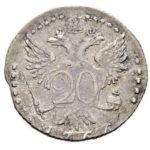 20 копеек 1766 года Екатерина 2