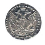 20 копеек 1768 года Екатерина 2