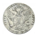 20 копеек 1772 года Екатерина 2