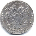 20 копеек 1773 года Екатерина 2