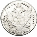 20 копеек 1785 года Екатерина 2