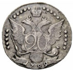 20 копеек 1789 года Екатерина 2