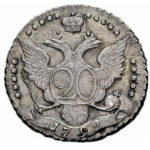 20 копеек 1792 года Екатерина 2