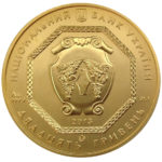 20 гривен 2013 год Архистратиг Михаил