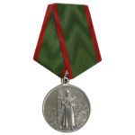 Медаль За відмінність в охороні державного кордону СРСР