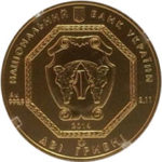 2 гривны 2014 год Архистратиг Михаил
