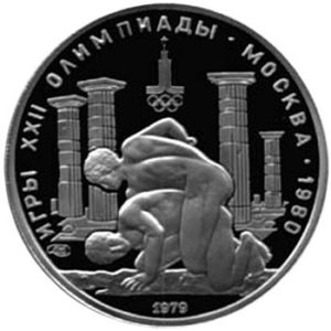 Платиновая монета 150 рублей 1979 года. Олимпиада-80. Античные борцы
