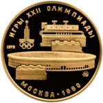 Золота монета 100 карбованців 1978 року. Олімпіада-80. Центральний стадіон ім. В.Л. Леніна
