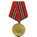 Медаль За взяття Берліна