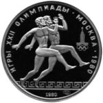 Платиновая монета 150 рублей 1980 года. Олимпиада-80. Античные бегуны