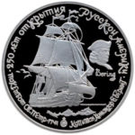 Палладиевая монета 25 рублей 1990 года. Пакетбот «Святой Петр»