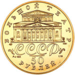 Золота монета 50 карбованців 1991 року. Російський балет. 585 проба