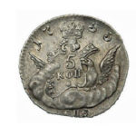 5 копеек 1755 года Елизавета Петровна