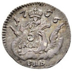 5 копеек 1756 года Елизавета Петровна