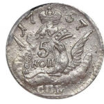 5 копеек 1757 года Елизавета Петровна